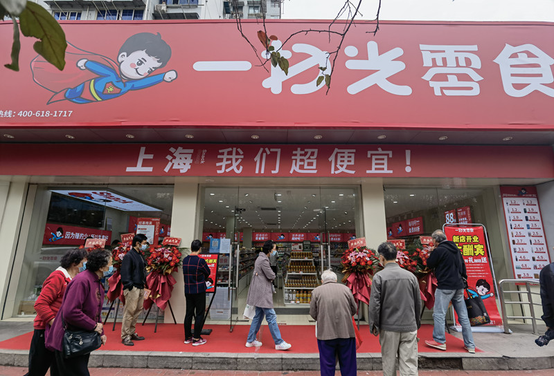 长江西路店盛大开业！