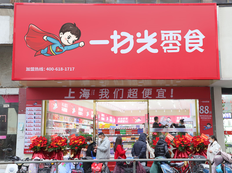 塘西街店盛大开业！
