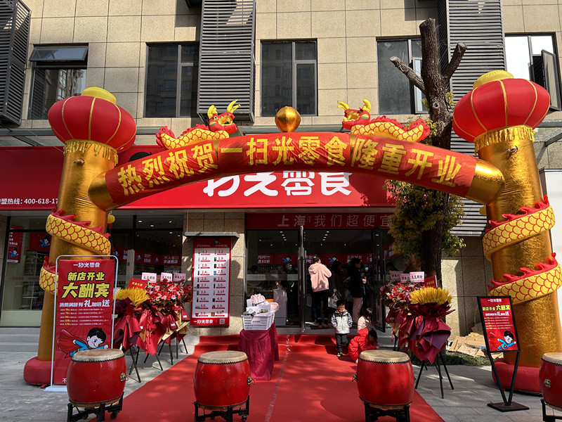 真大店盛大开业！