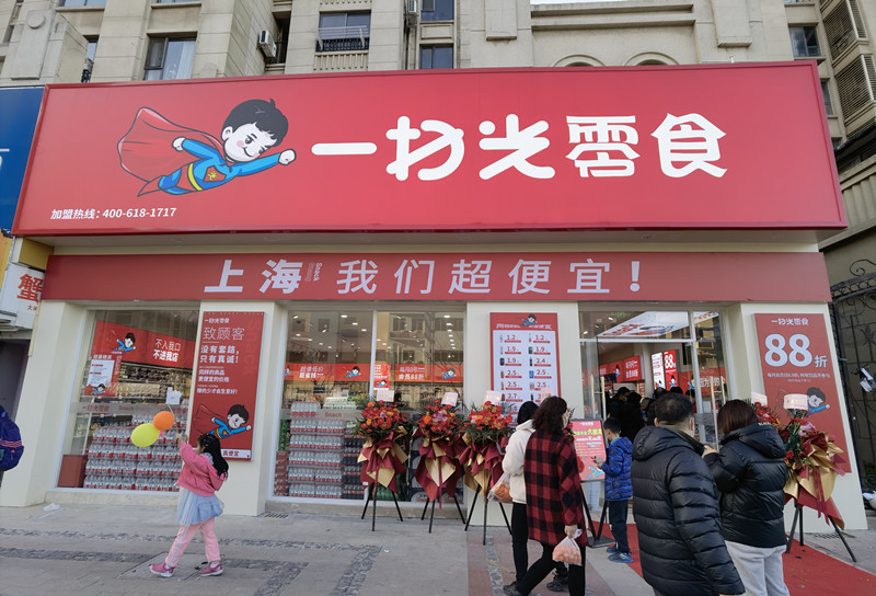 杨泰路店盛大开业！