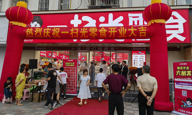 曹安路店盛大开业！