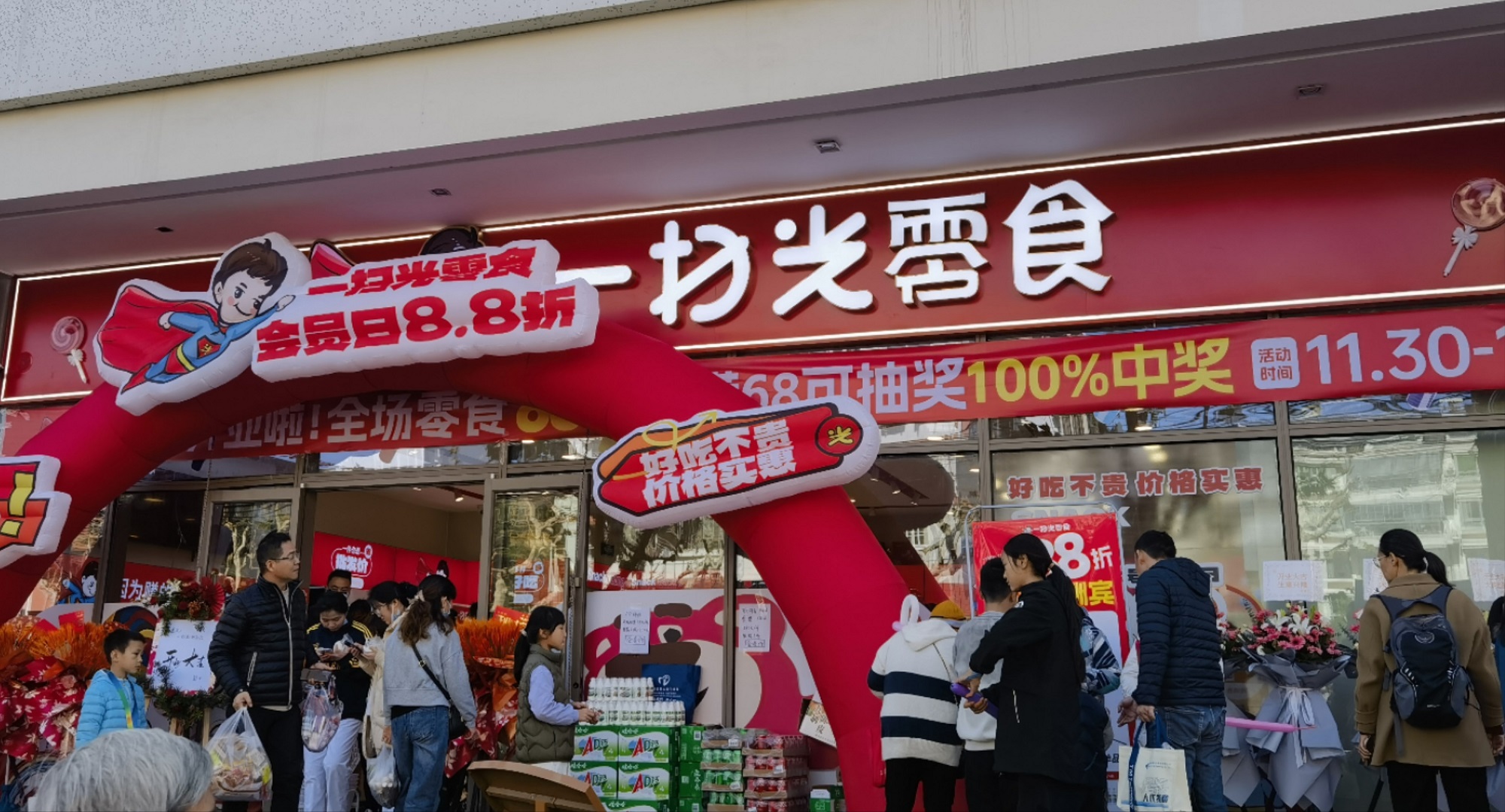 罗秀路店盛大开业！