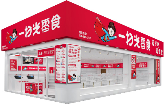 Ag九游会官网零食形象店